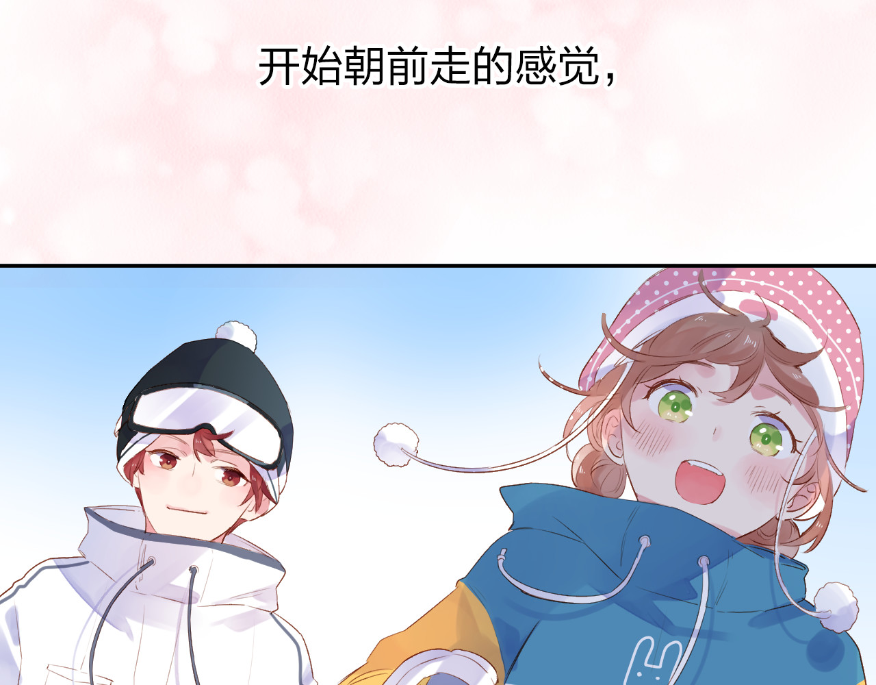 第44话 伪装 第 69 页