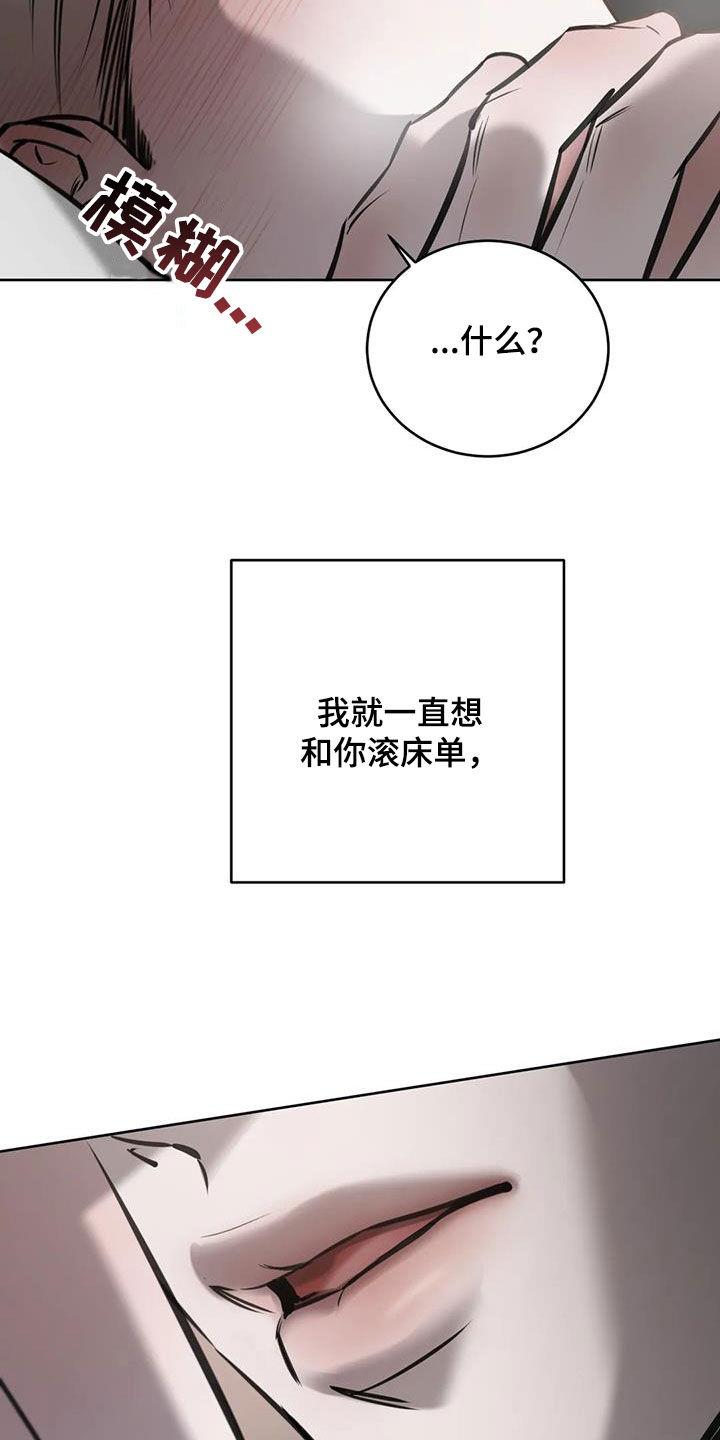 第99话 【第二季】喘不上气 第 13 页
