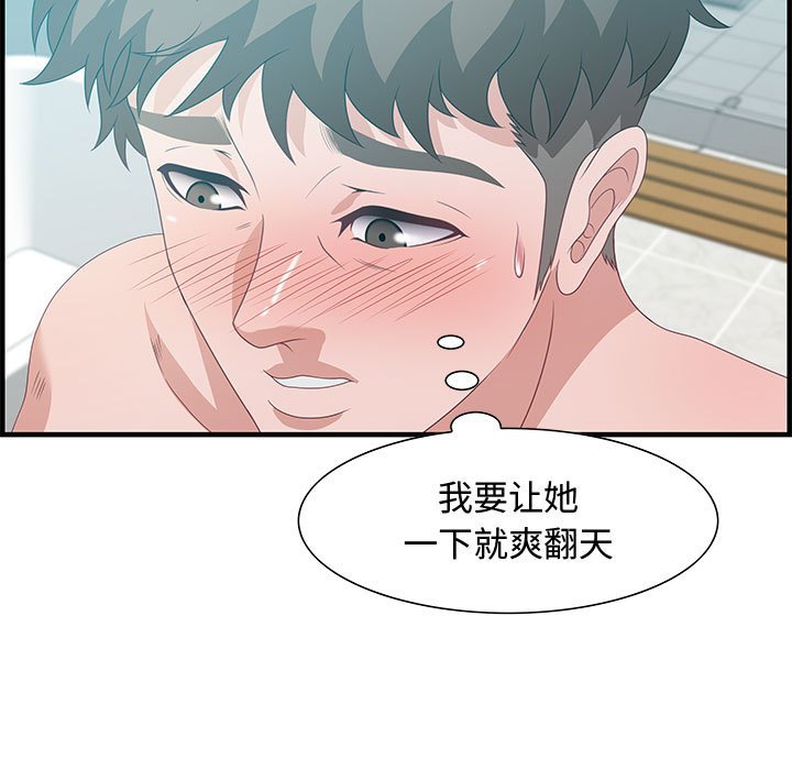 第25话 第 101 页