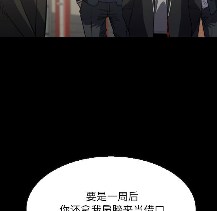 第 60 话 第 71 页