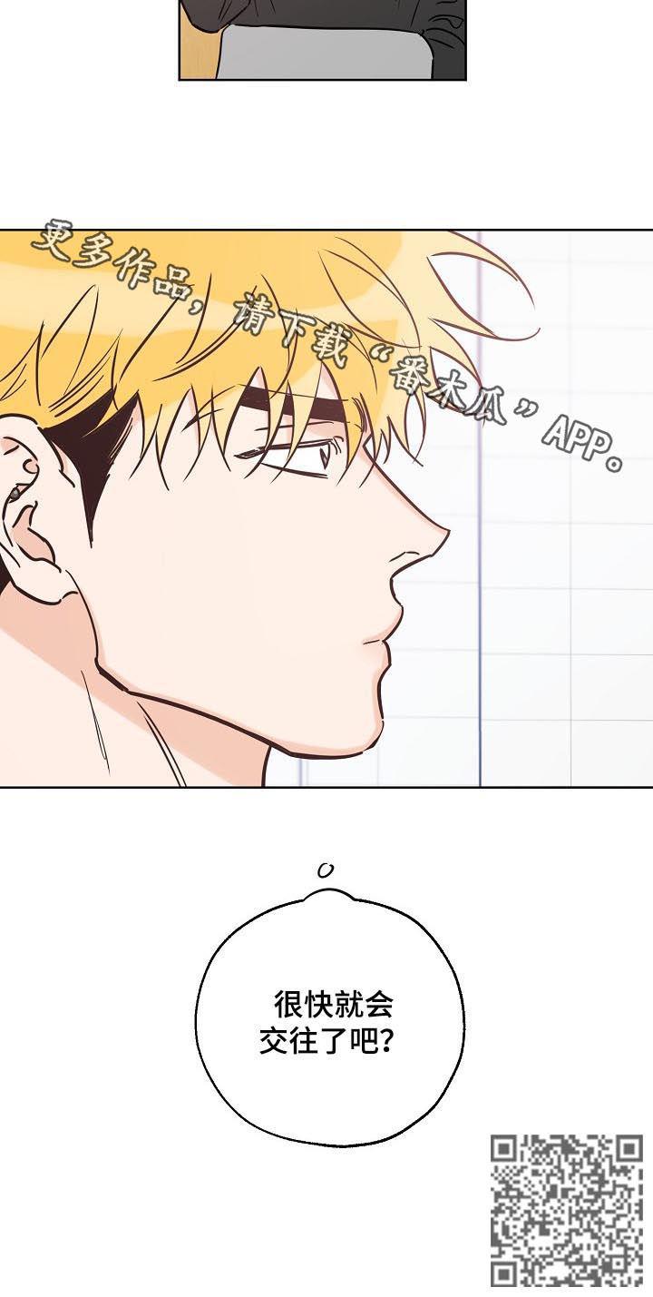 第85话 开心死了吧 第 11 页