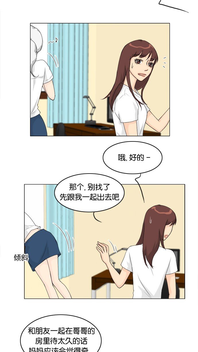 第56话 第 33 页
