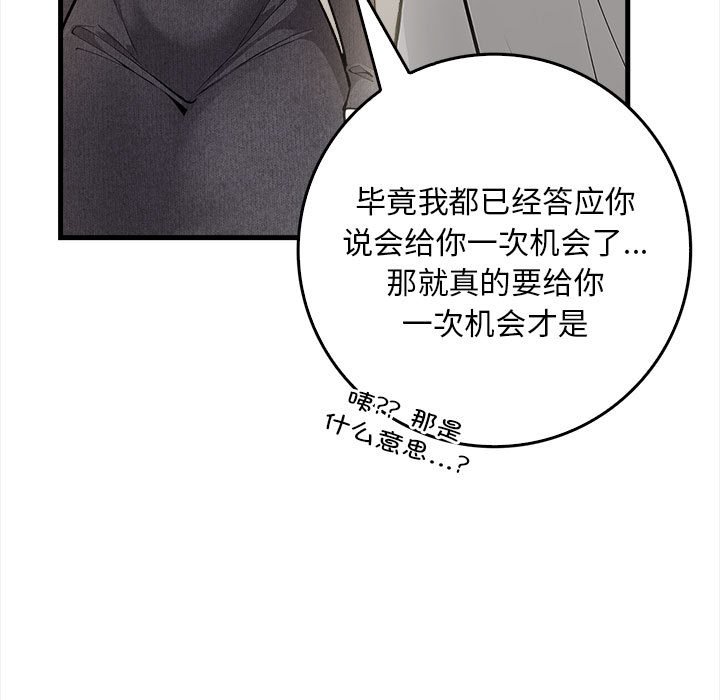 第1话 第 64 页
