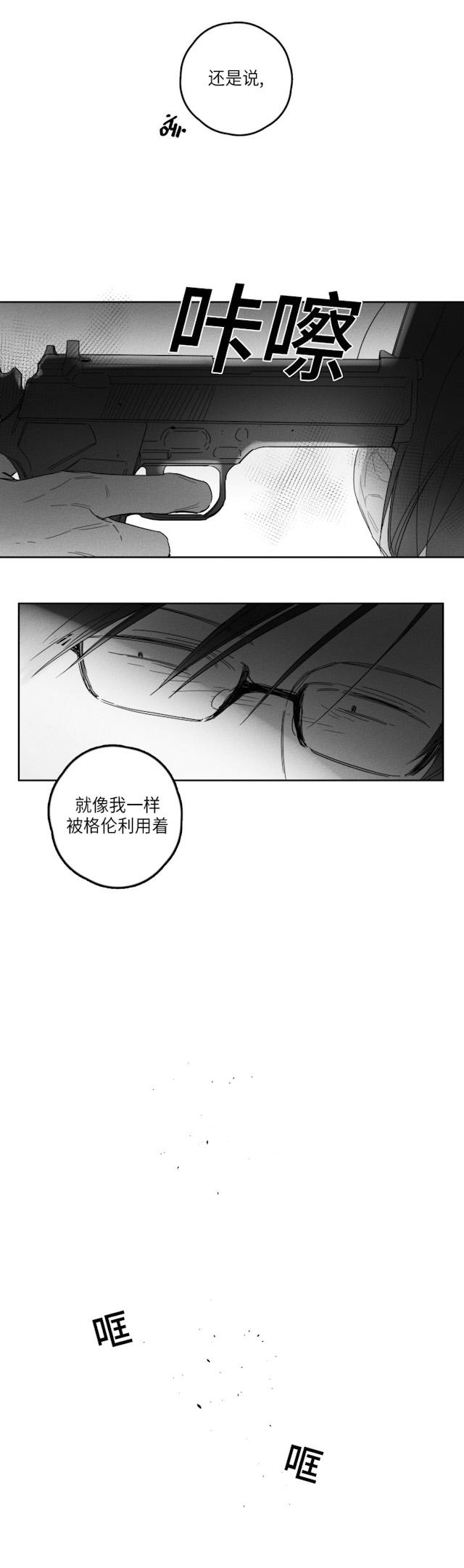 38话 第 20 页