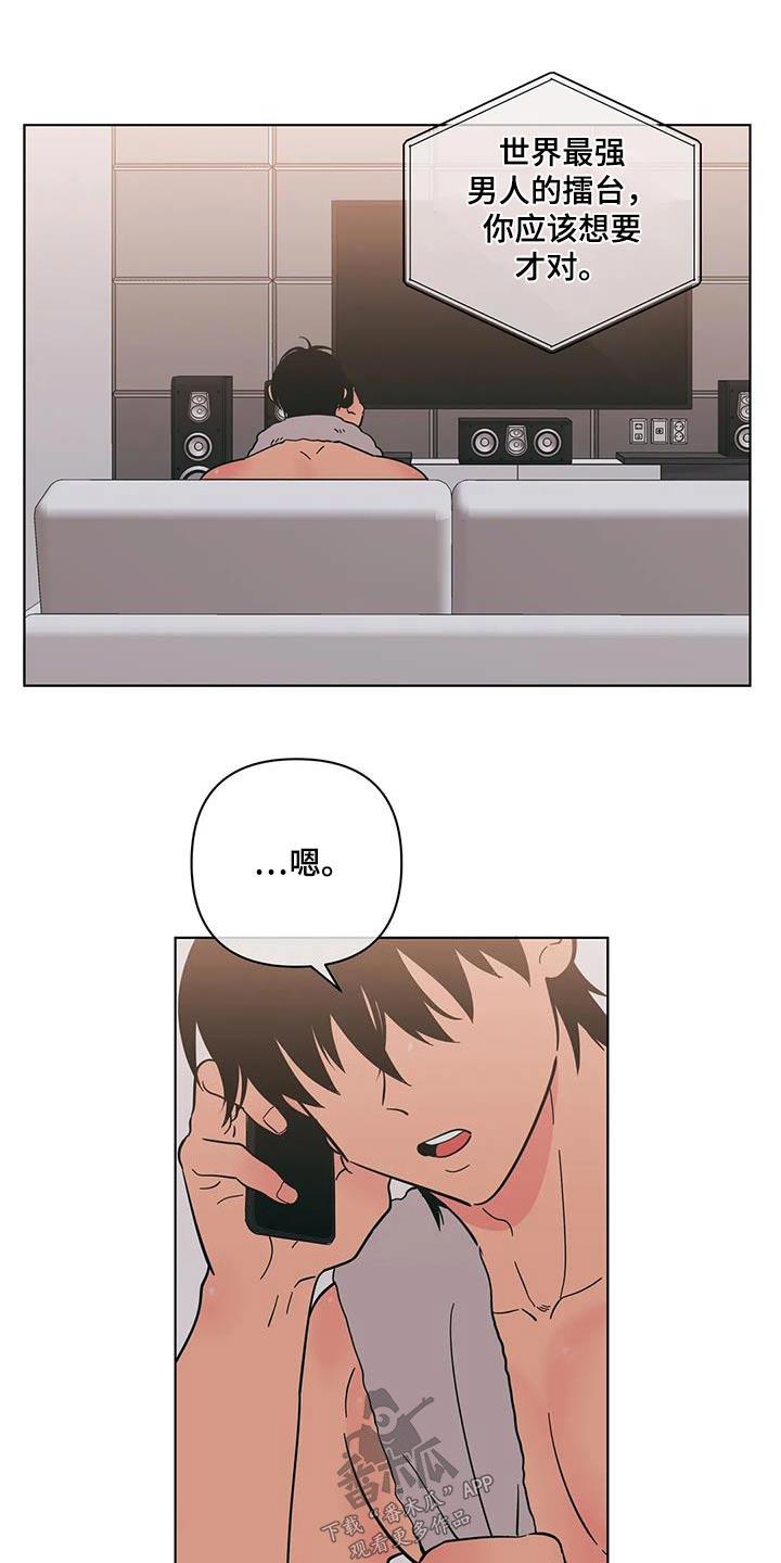 第116话 愿意 第 5 页