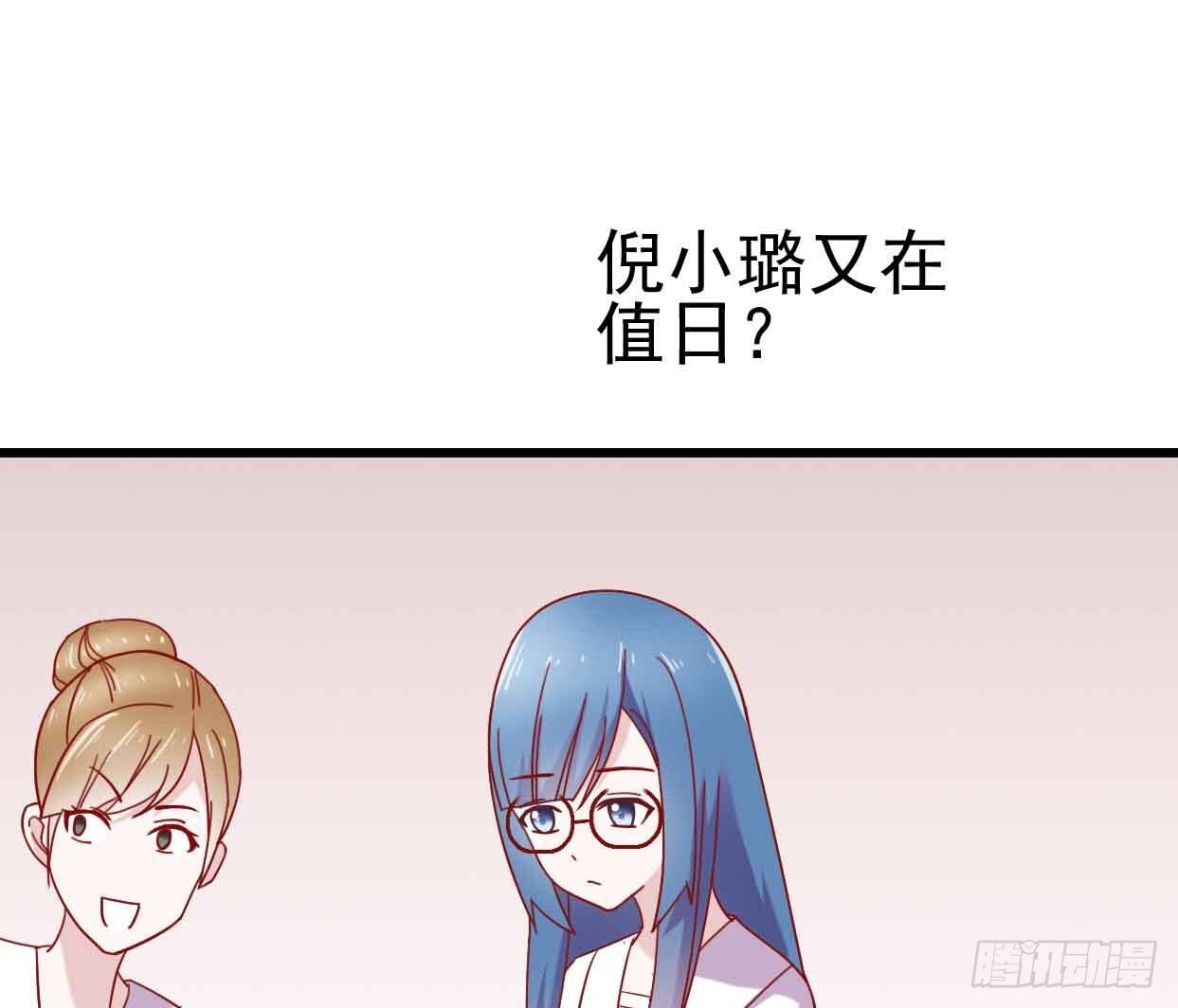 第十二话·小璐的秘密 第 13 页