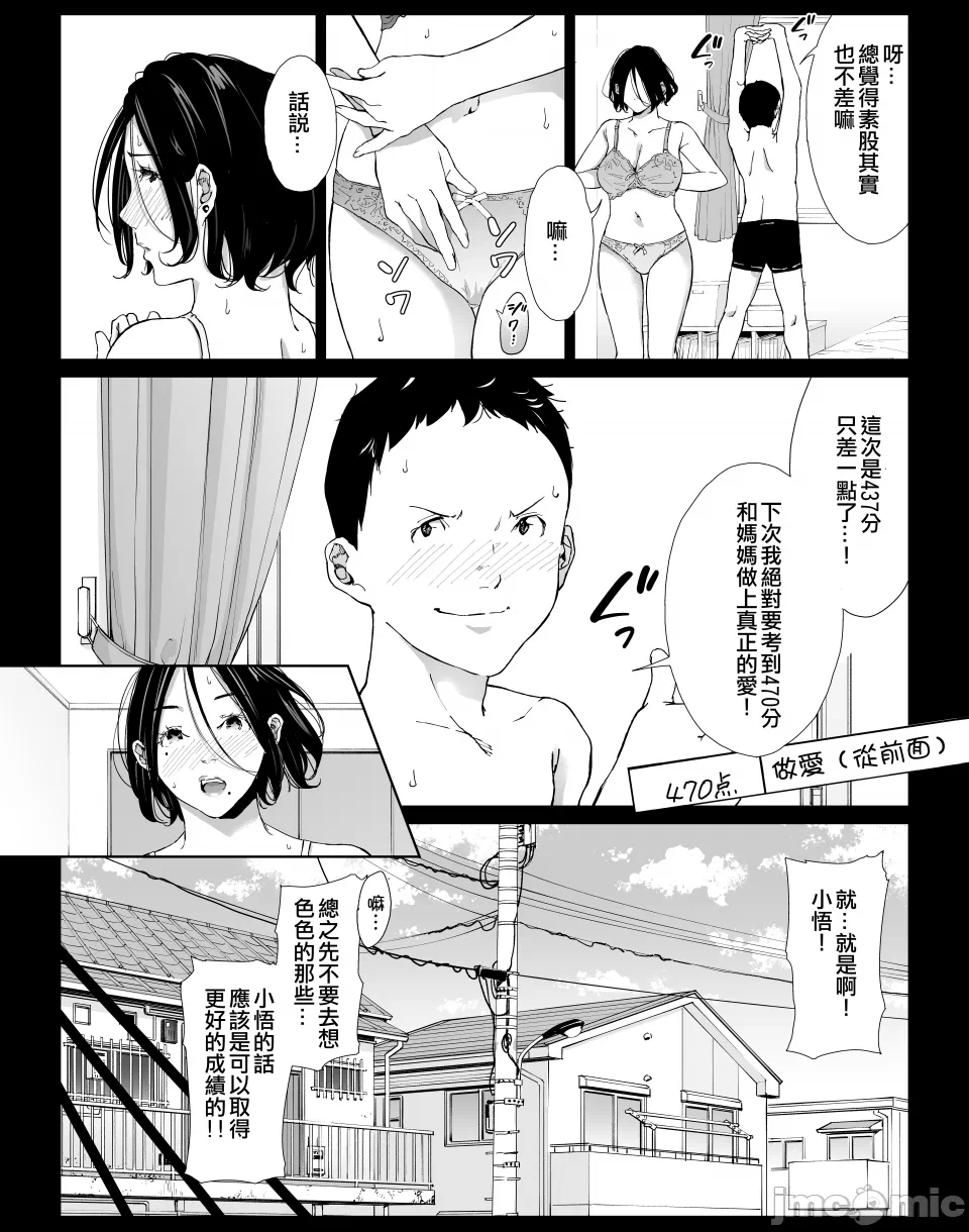 第一话 第 20 页