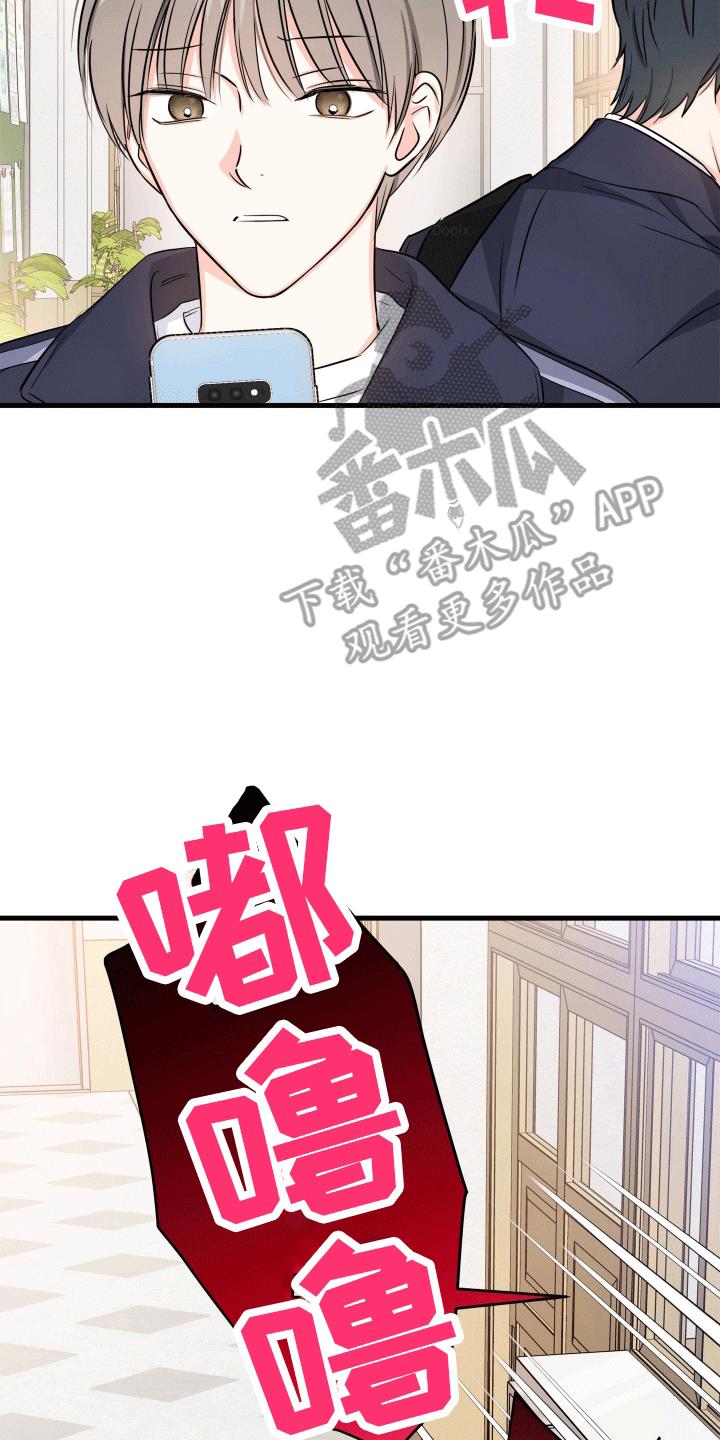 第7话 他好可爱 第 19 页