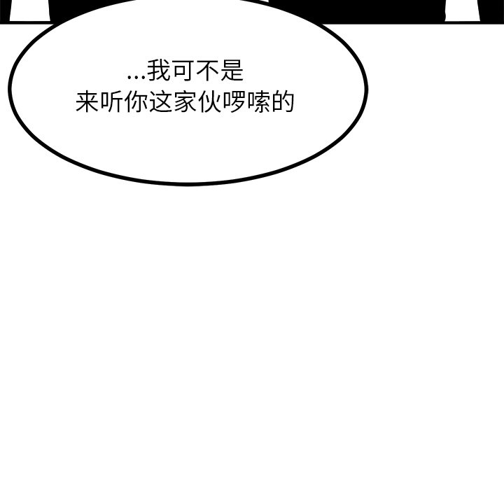 第92话 第 129 页