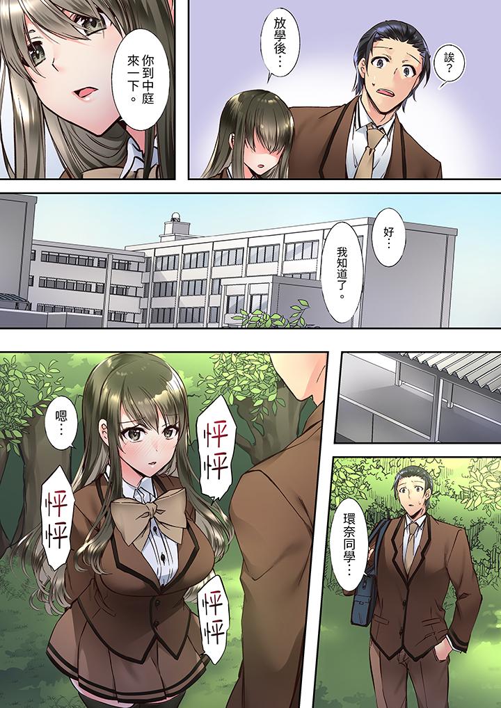 第3话 第 8 页