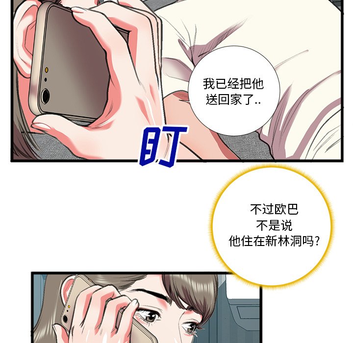 第16话 第 67 页