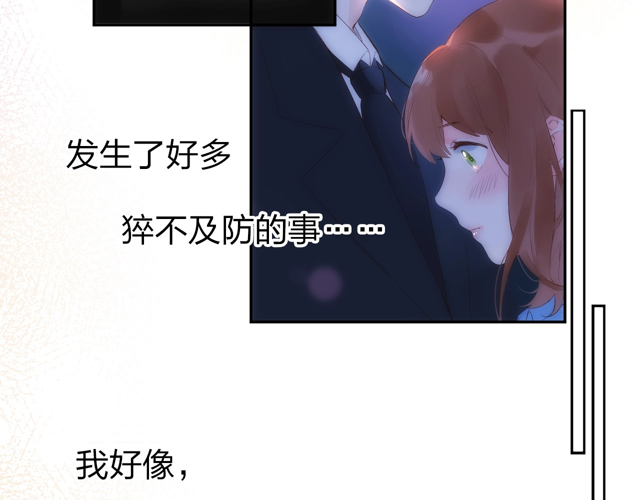 第66话 告别 第 138 页