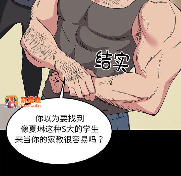 第1话 第 57 页