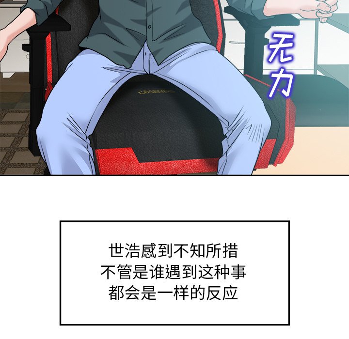 第28话 第 35 页