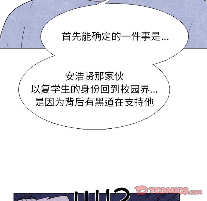 第269话 第 63 页