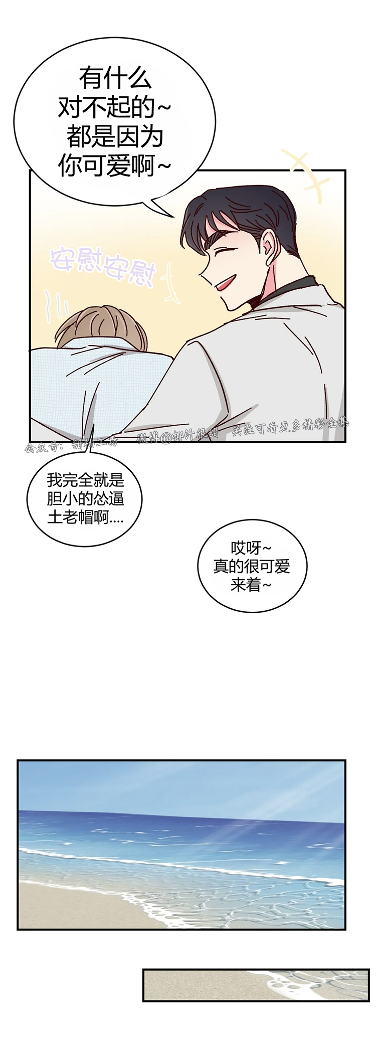 第65话 第 4 页