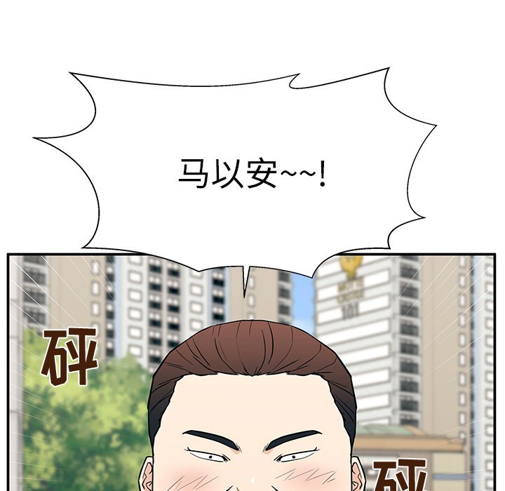 第16话 第 75 页