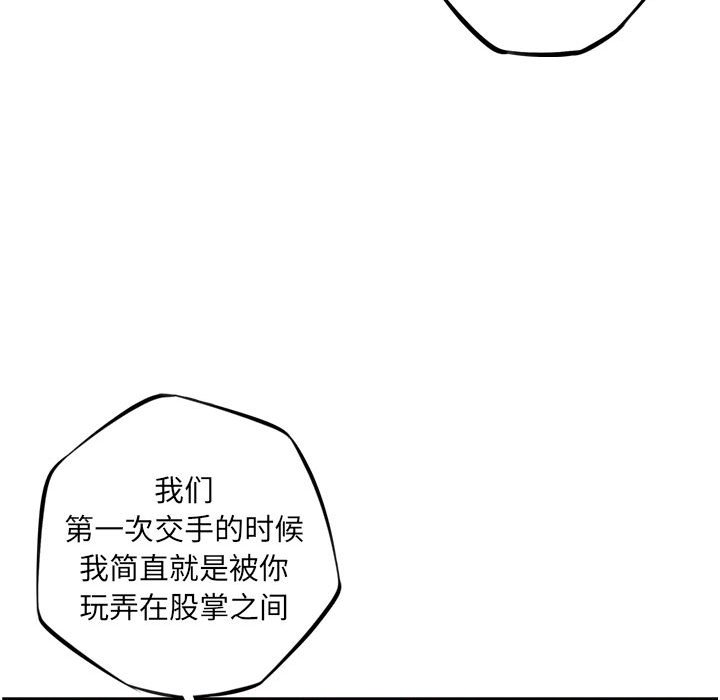 第179话 第 70 页