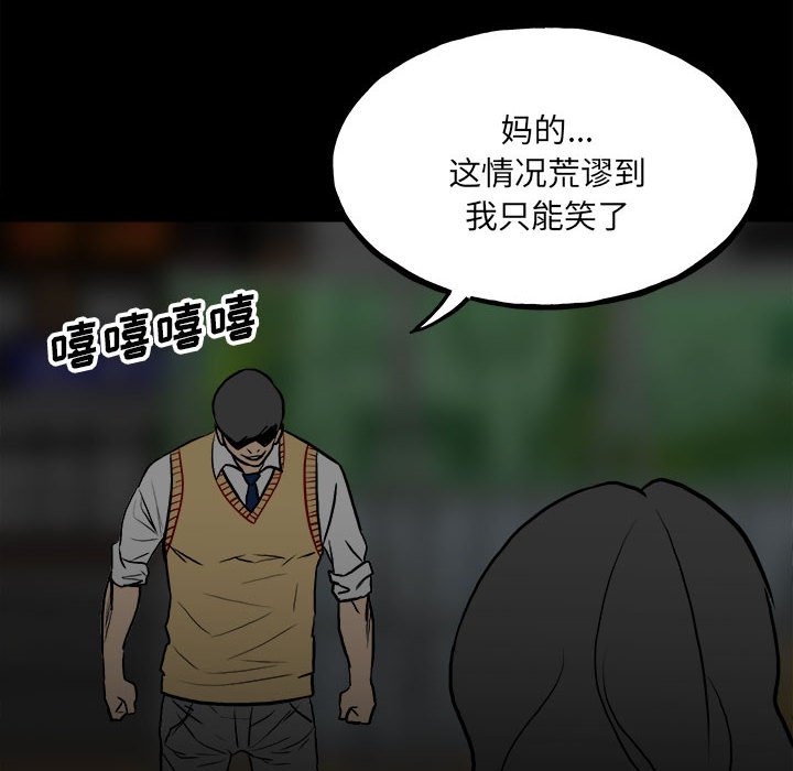 第102话 第 43 页