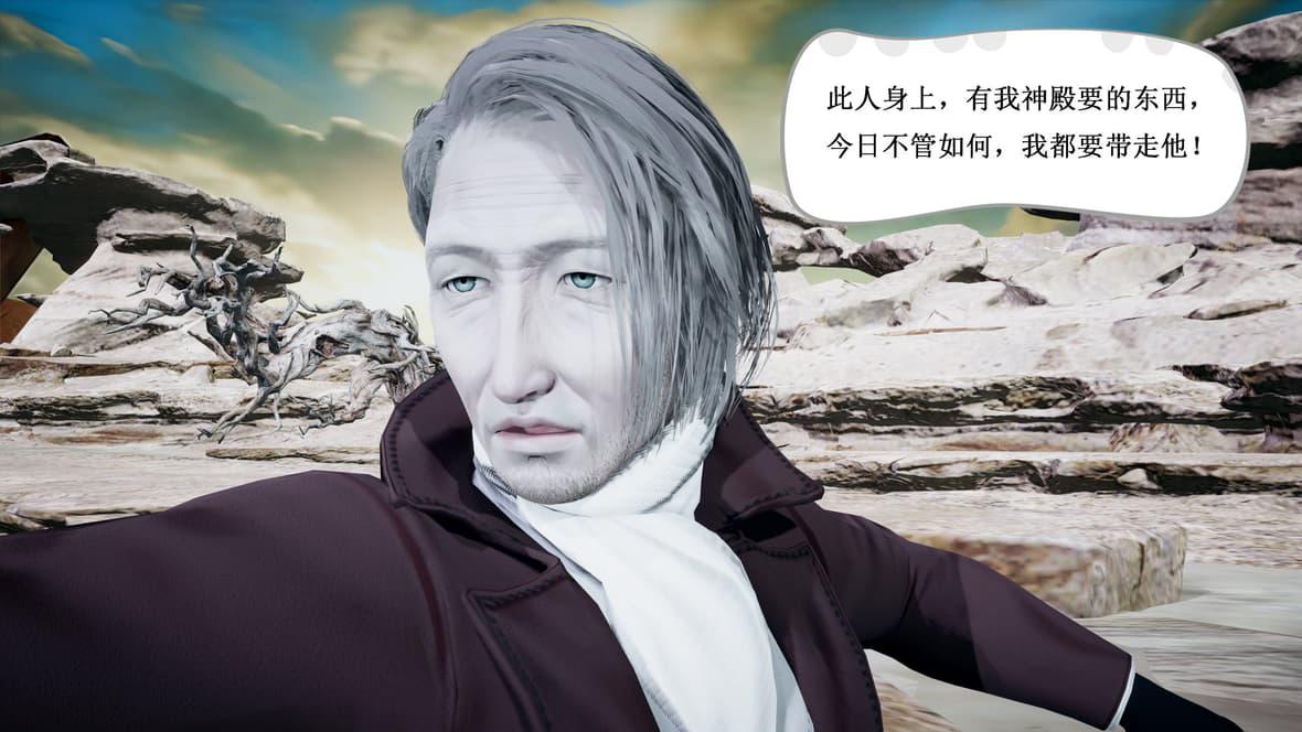 神官 第1季 4 第 88 页