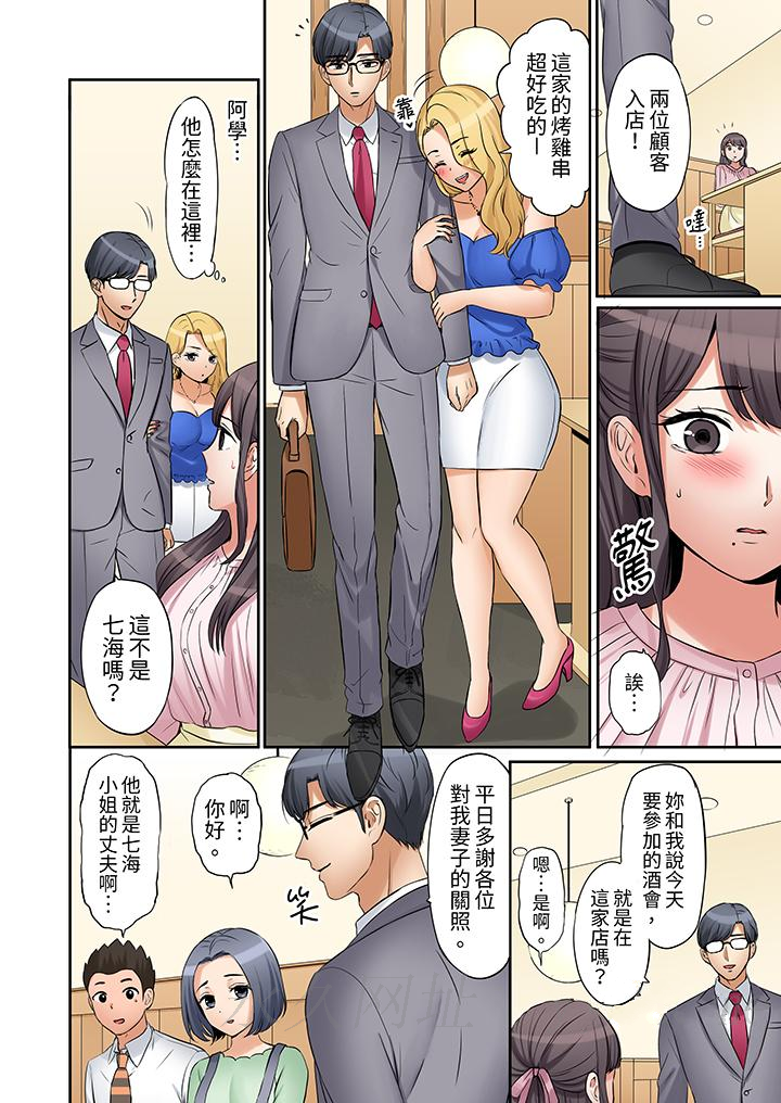 第15话 第 13 页
