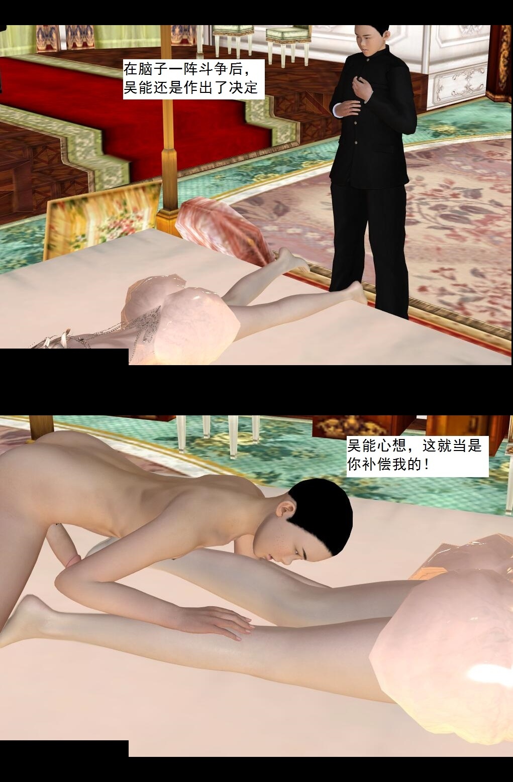 57 造反【上】 第 7 页