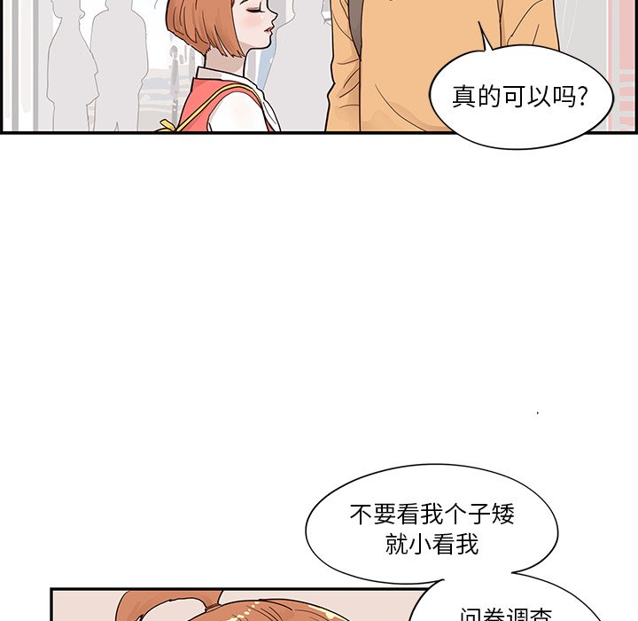 第90话 第 43 页