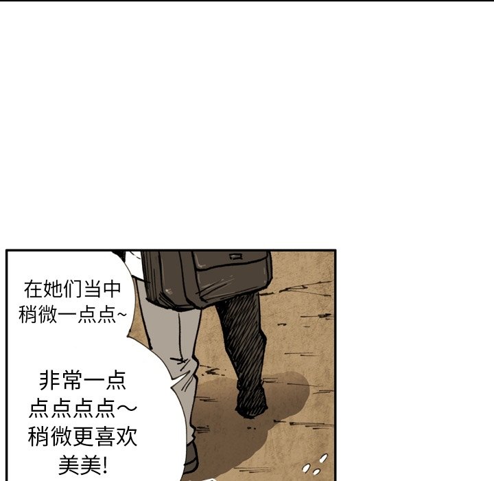 第 14 话 第 57 页