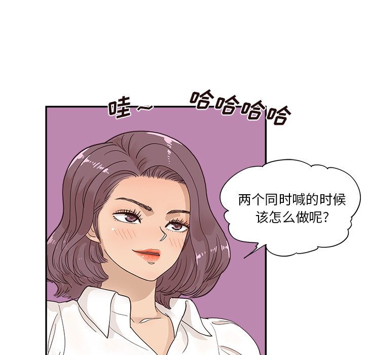 第100话 第 93 页