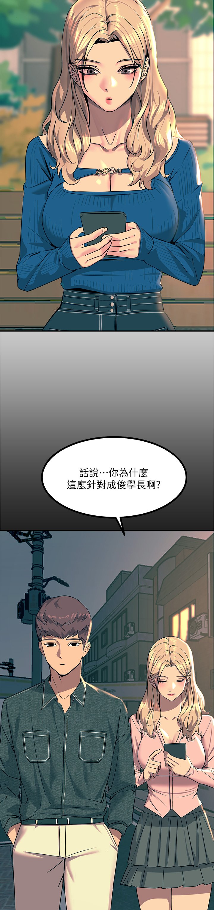第32话 - 贪恋育豪肉棒的母狗们 第 13 页