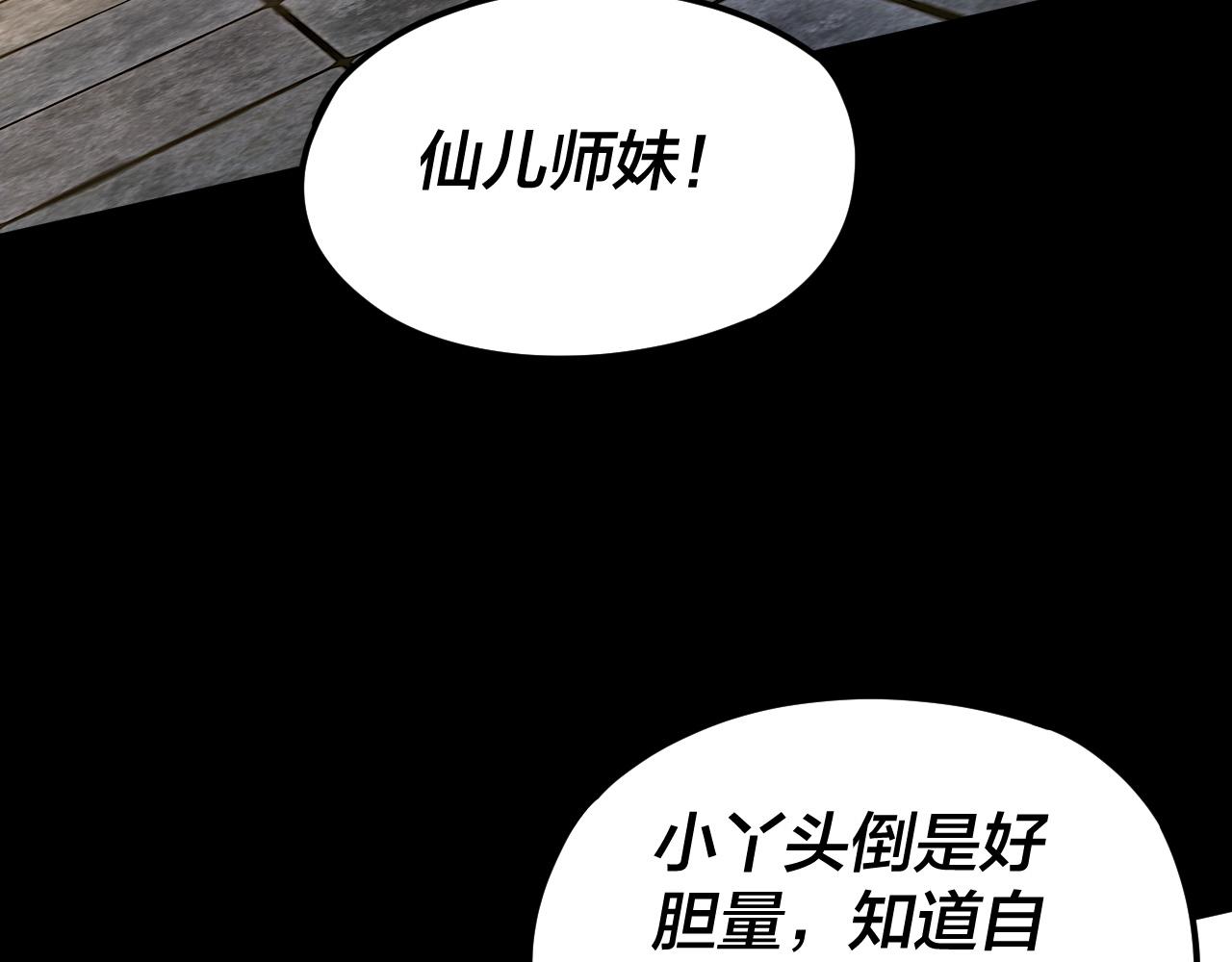 第85话 挖骨还妹演到流泪！ 第 15 页