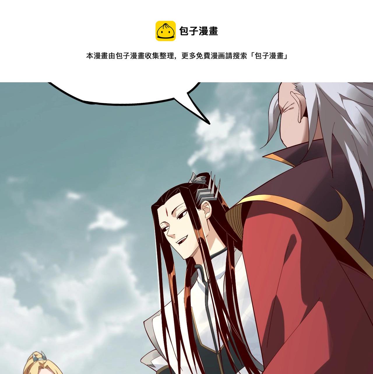 第32话 我撩妹技能点满了 第 30 页