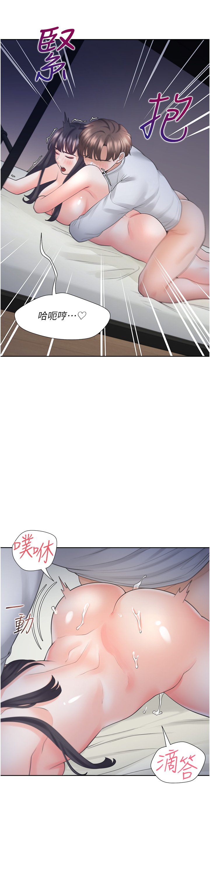 第17话 - 掰越开就夹越紧的小穴 第 44 页