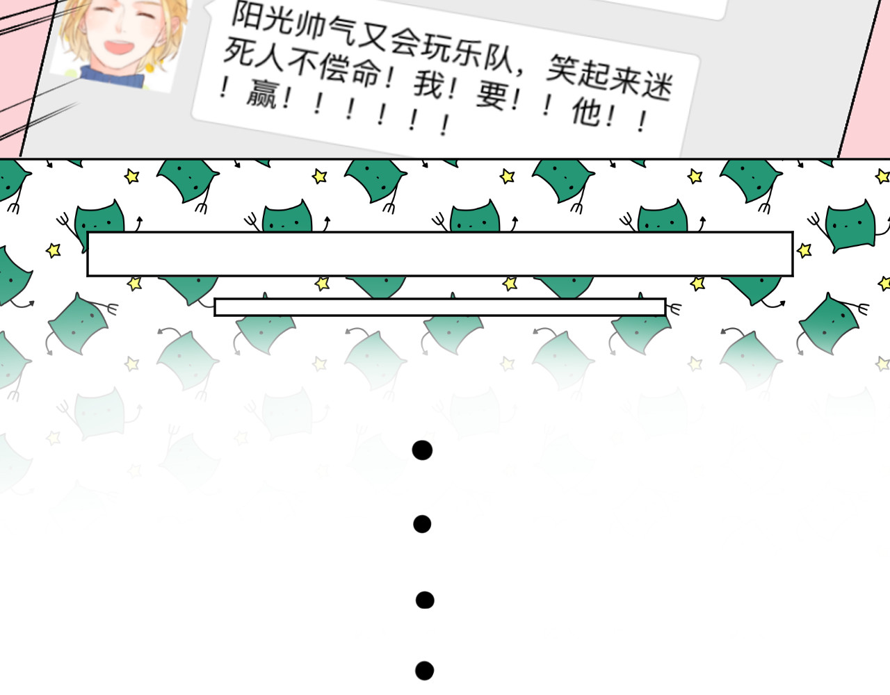 番外 青春谜题 第 15 页