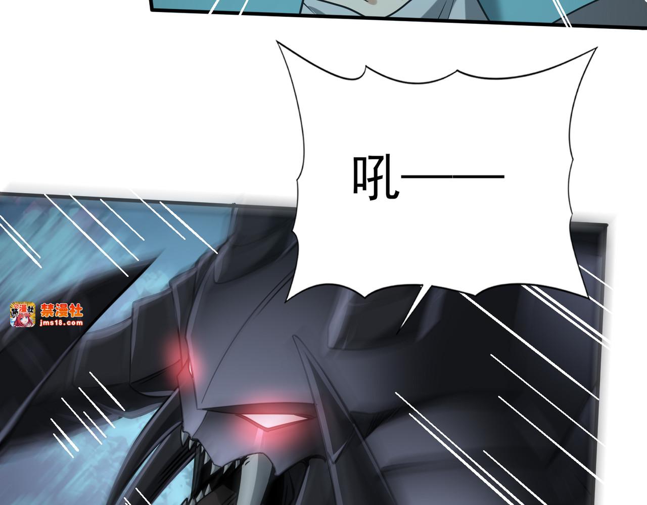 第36话 双生飞龙王 第 67 页