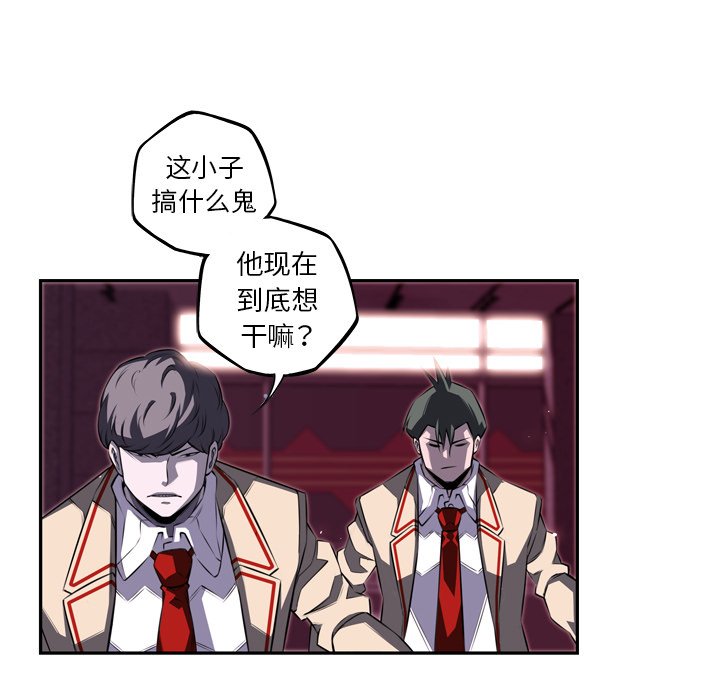 第68话 第 78 页