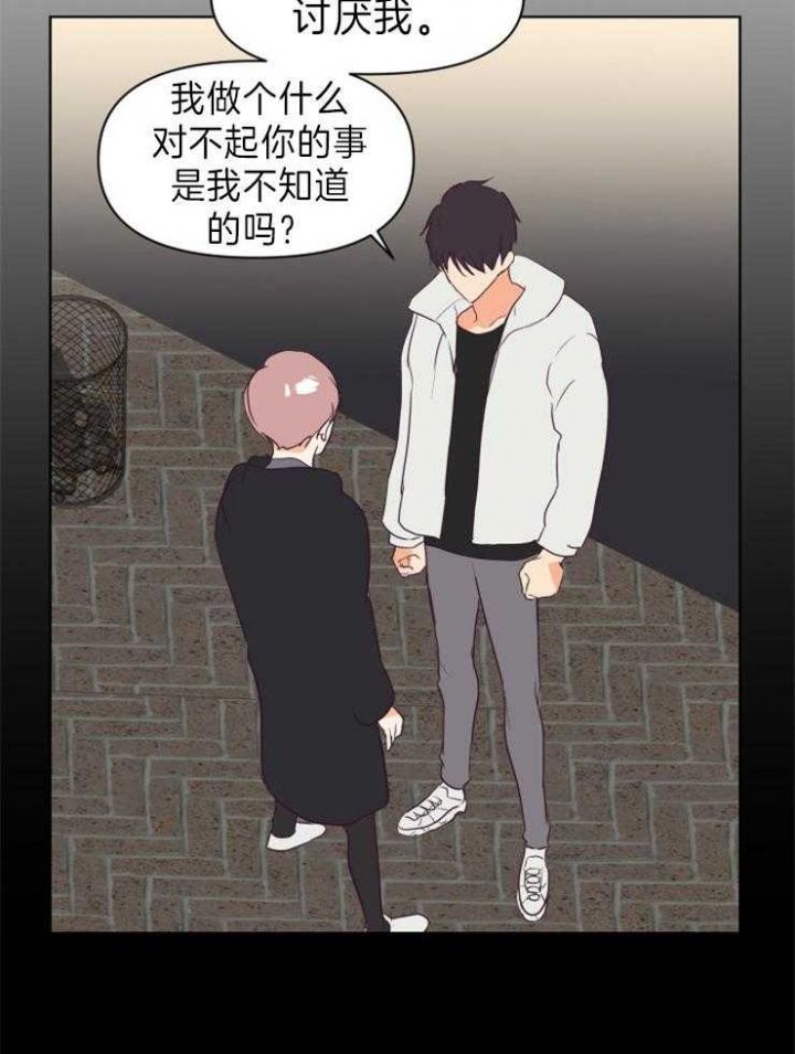 第3话 已经完了 第 21 页