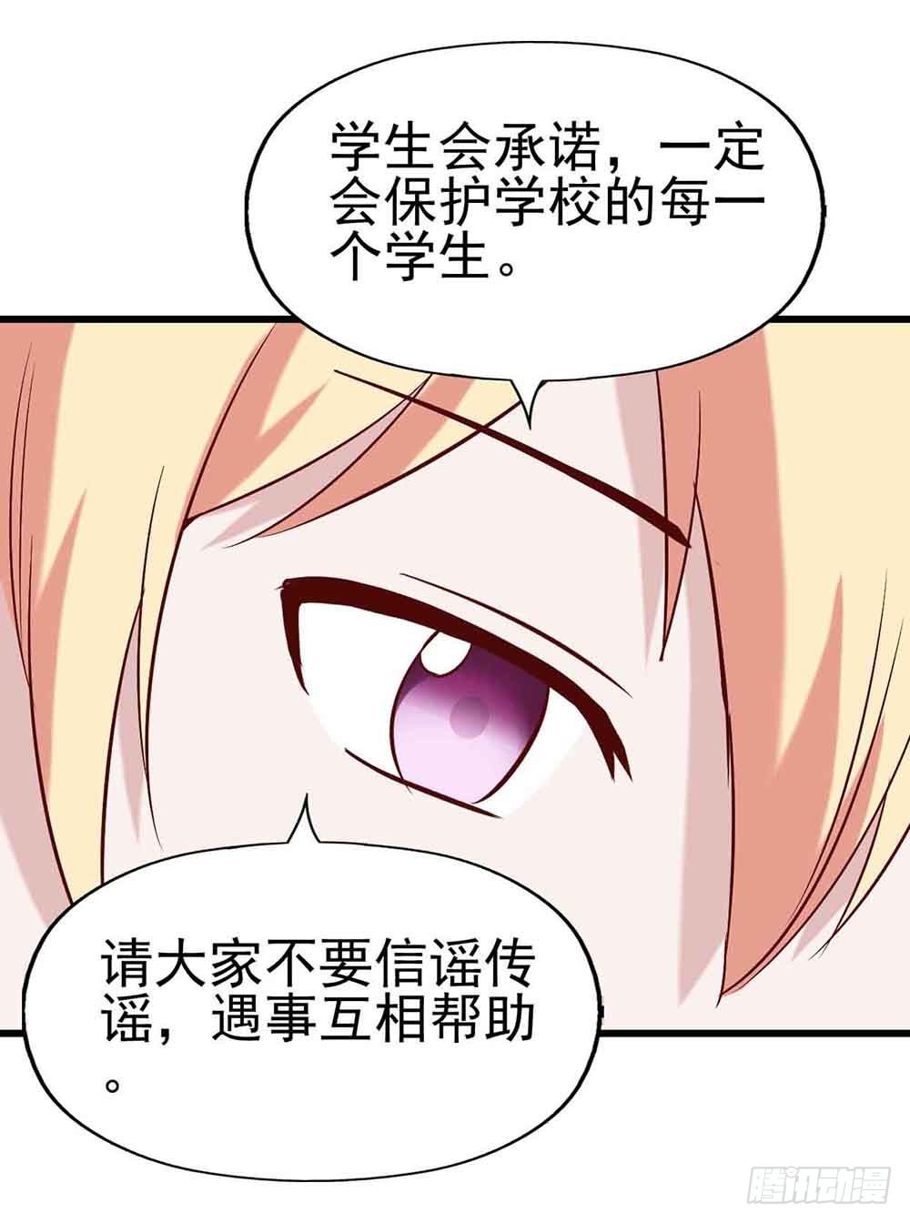 第十八话·最后时刻 第 21 页