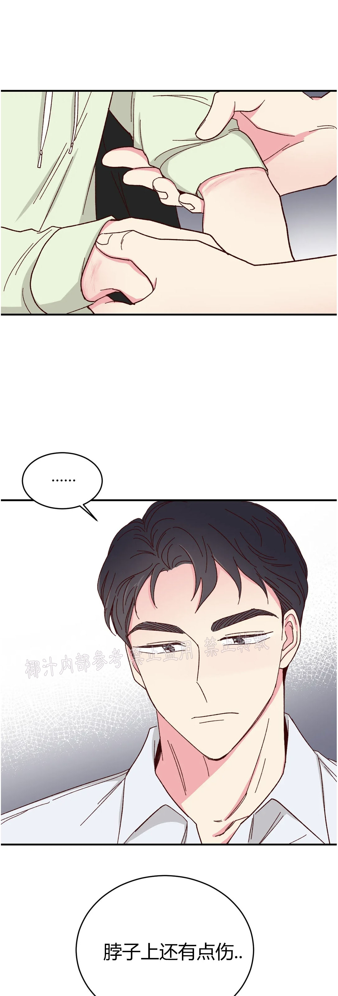 第59话 第 6 页