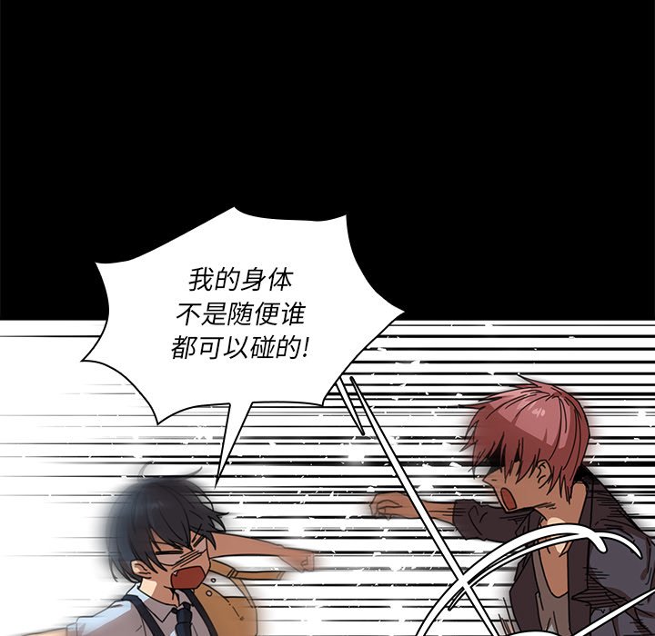 第13话 第 50 页