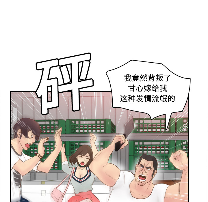 第9话 第 103 页