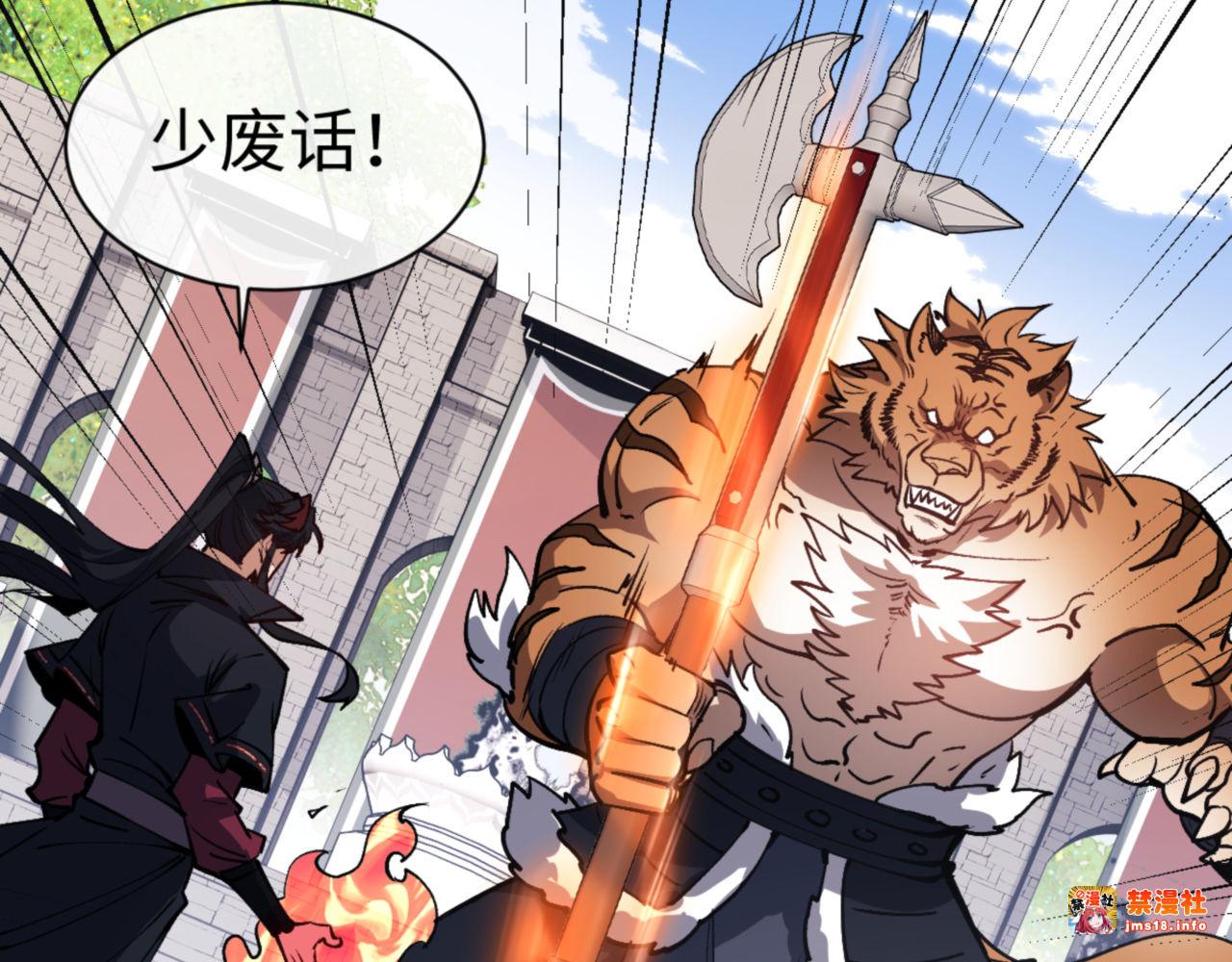 第71话 没完没了虎先锋一家 第 97 页