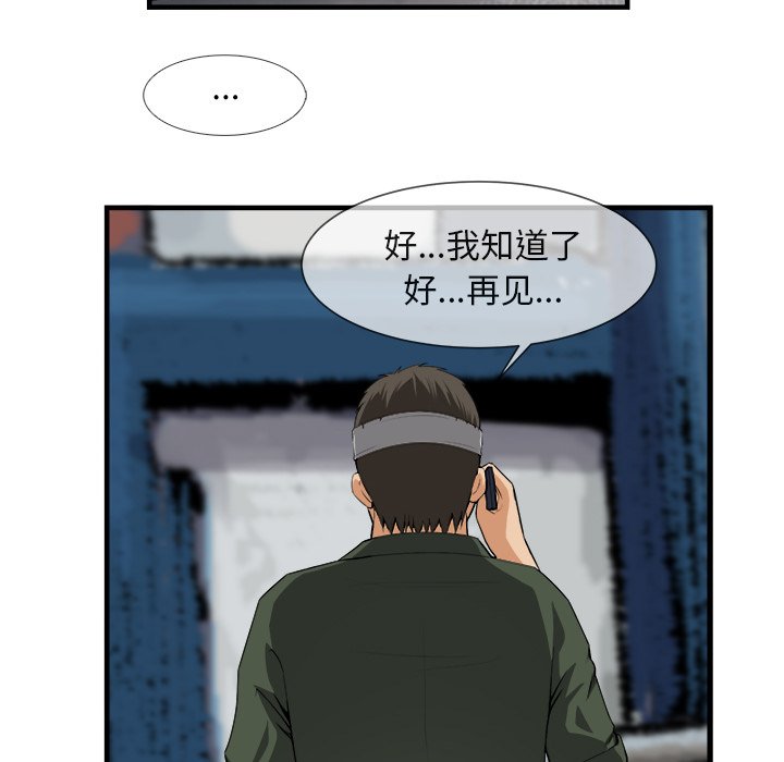 第24话 第 11 页