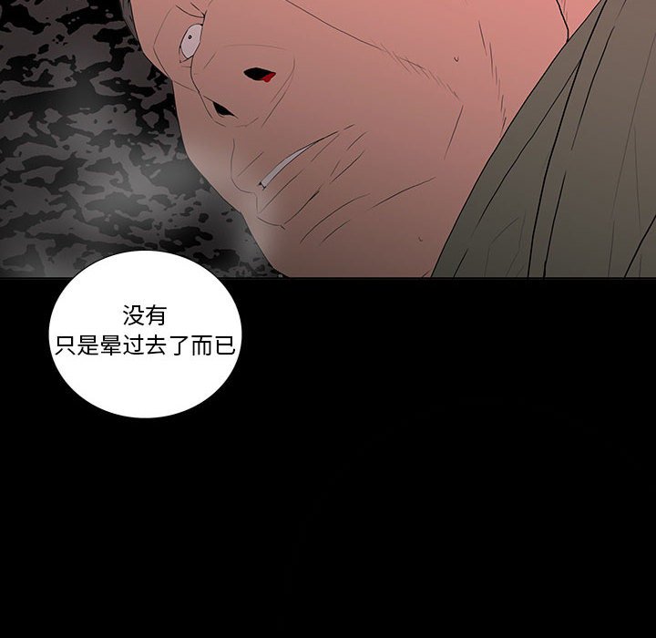 第 6 话 第 46 页