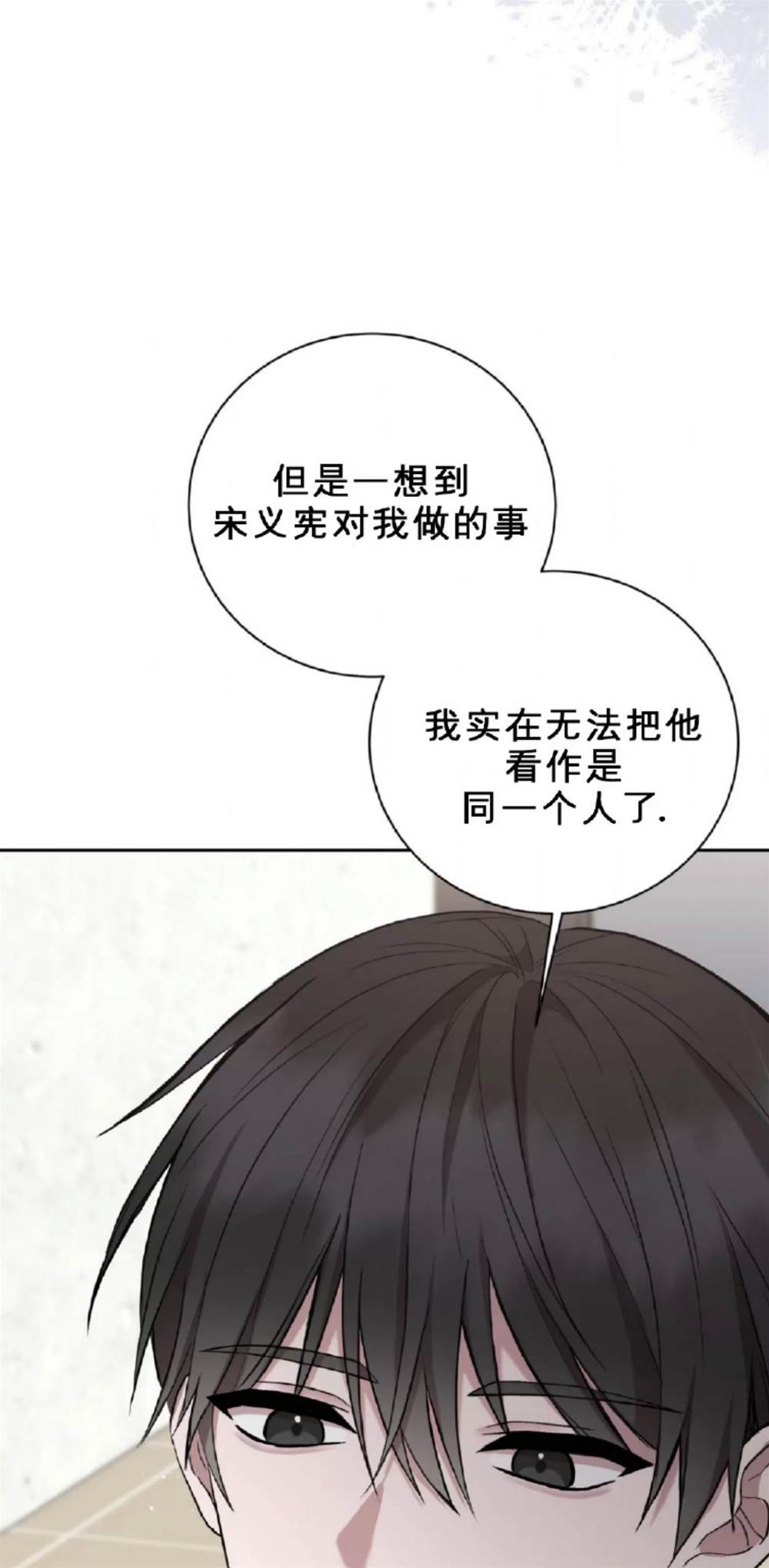 第10话 第 28 页