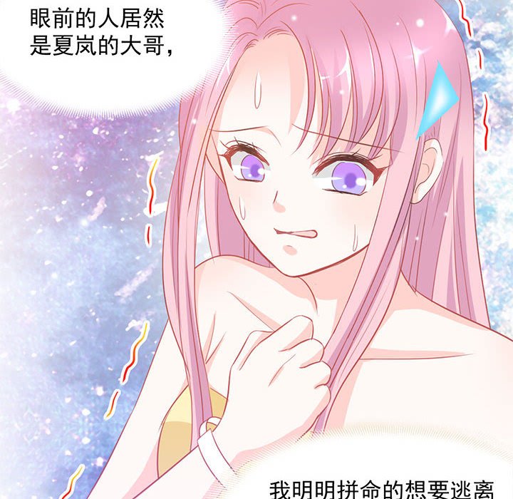第7话 第 72 页