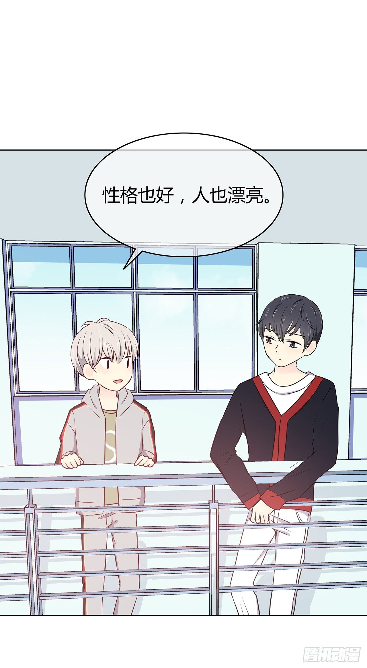 这家伙要干嘛？ 第 9 页