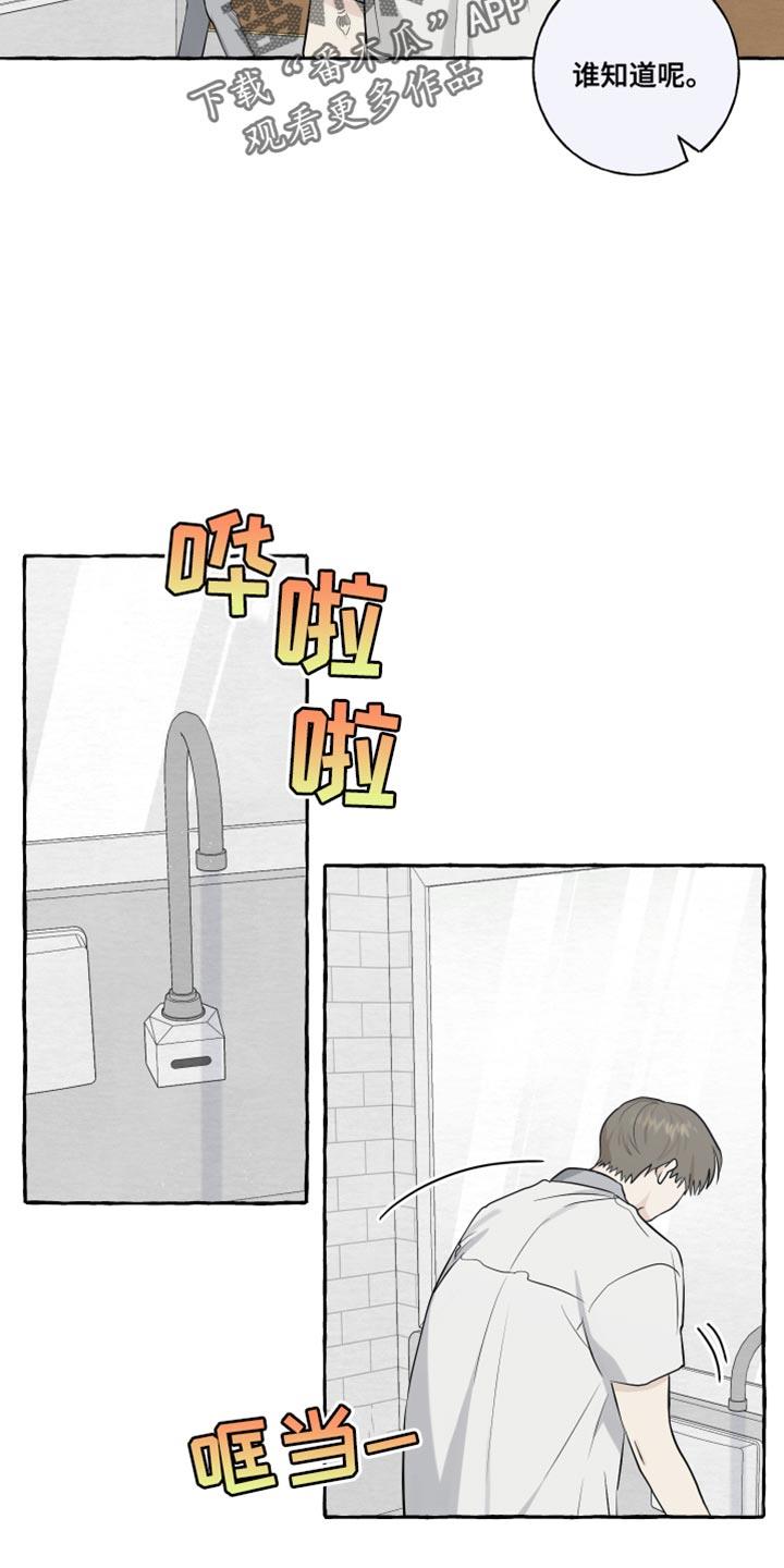 第61话 【第二季】喜欢的系列 第 4 页