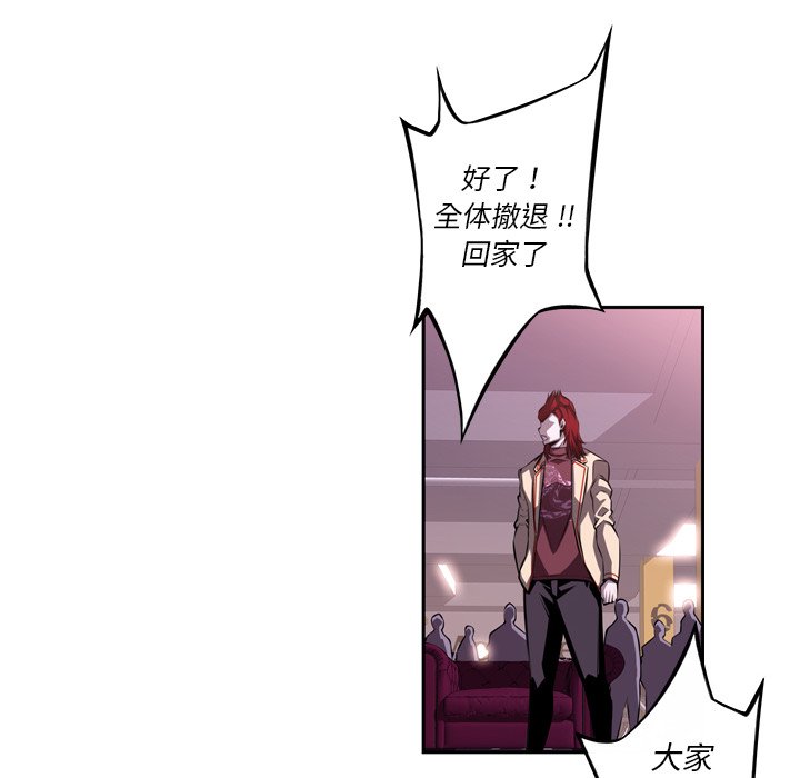 第121话 第 78 页