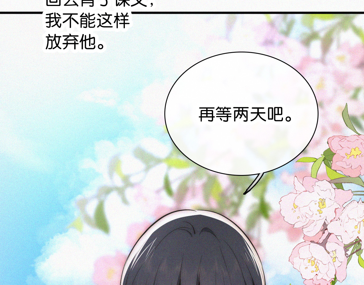 第82话 抽考 第 20 页